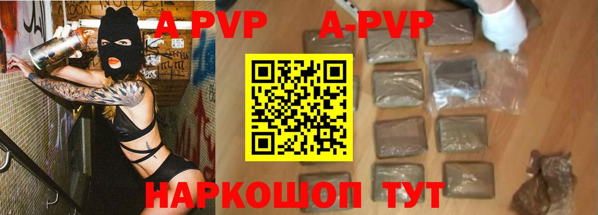 А ПВП мука Кумертау