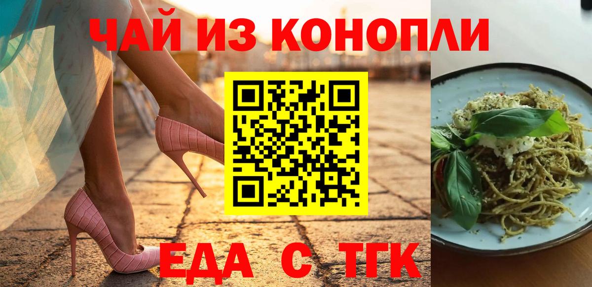 Кумертау  Еда ТГК конопля  Вход с VPN 