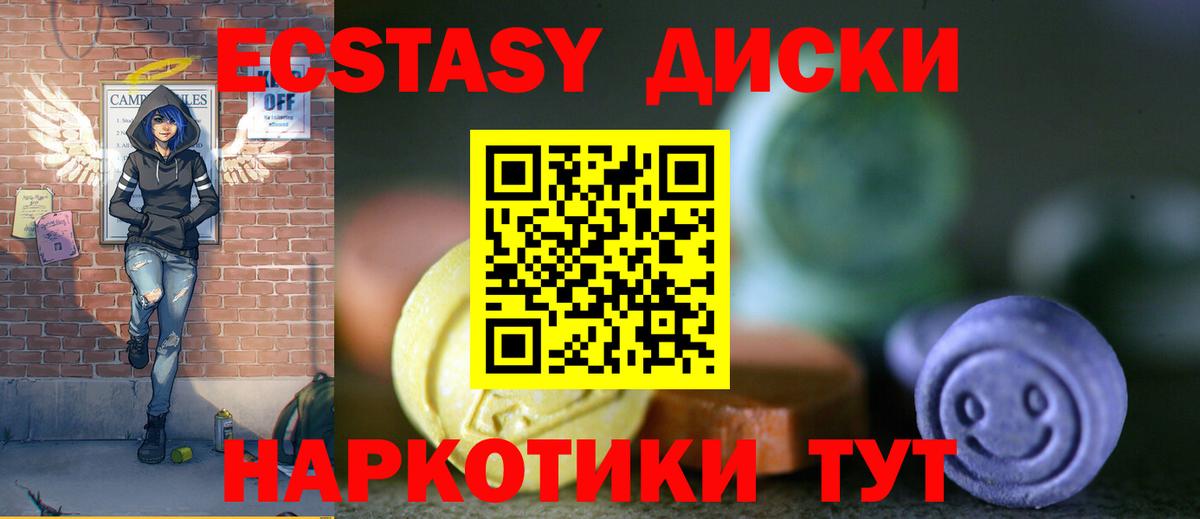 ЭКСТАЗИ 280мг  Ecstasy  Ecstasy бентли  Кумертау  Вход с VPN 