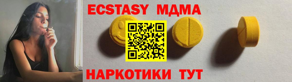 ЭКСТАЗИ диски Кумертау