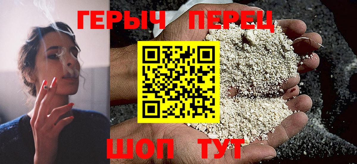 Героин гречка Кумертау
