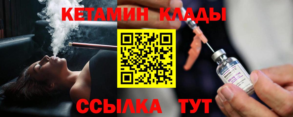 КЕТАМИН ketamine  Вход с VPN  площадка телеграм  Кумертау 