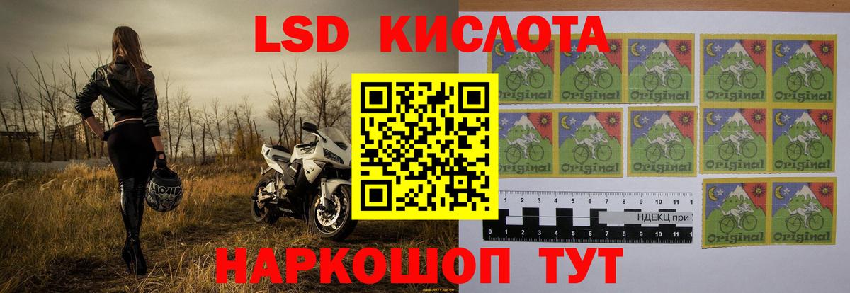 Лсд 25 экстази кислота  Вход с VPN  LSD-25 экстази кислота  Кумертау 