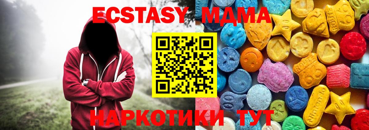 Кумертау  МДМА VHQ  MDMA Molly  Вход с VPN 