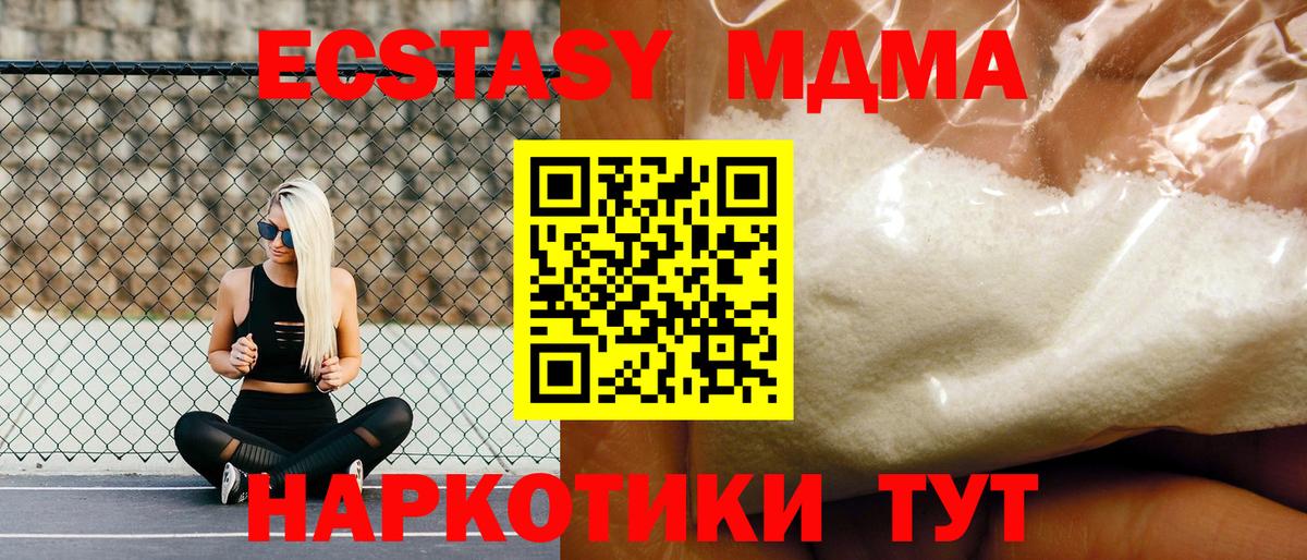 MDMA Molly Кумертау