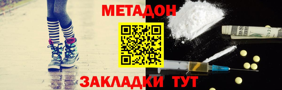 Кумертау  МЕТАДОН VHQ  Вход с VPN  Метадон methadone 