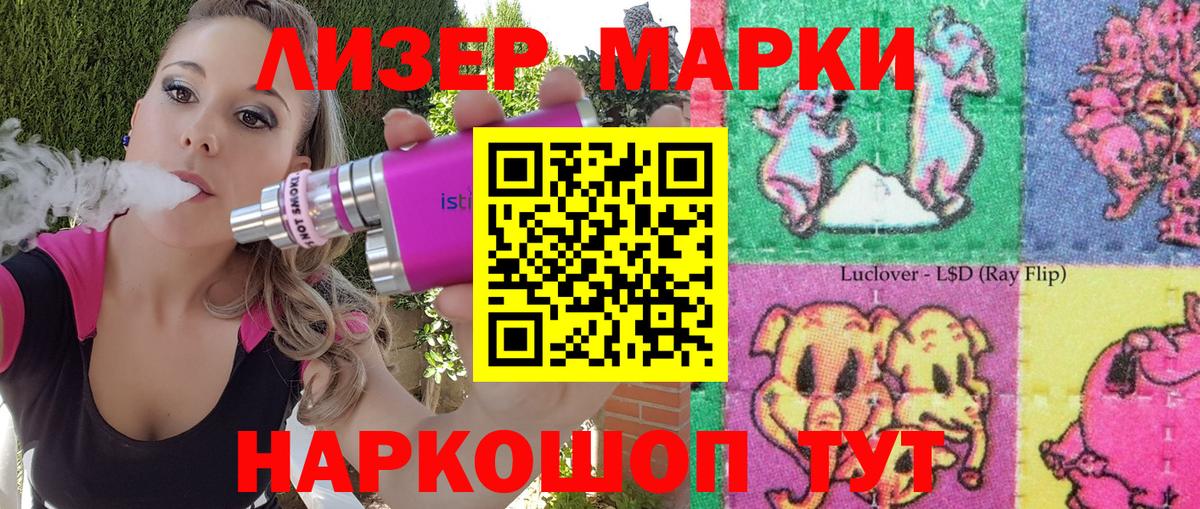 Кумертау  Марки NBOMe 1500мкг  Вход с VPN 