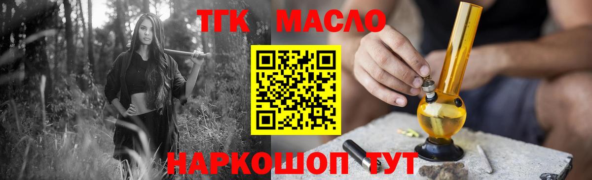 Дистиллят ТГК жижа Кумертау