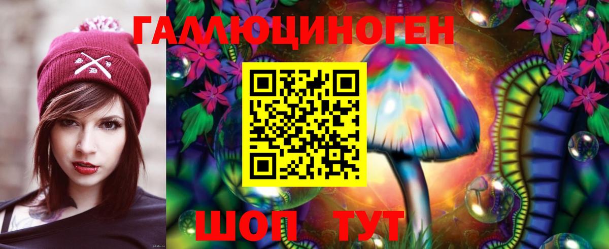 Кумертау  Галлюциногенные грибы мицелий  Вход с VPN 