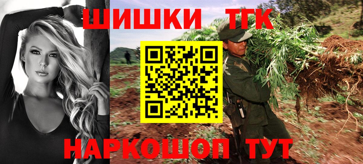 Бошки марихуана THC 21% Кумертау